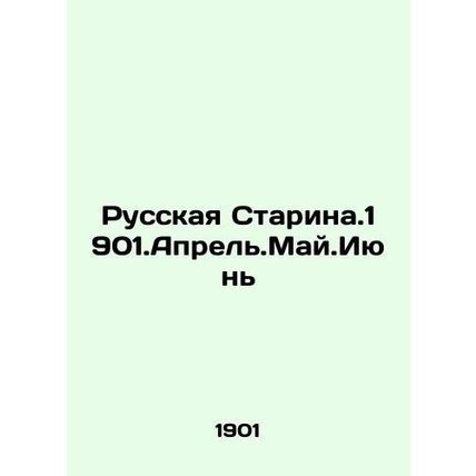 Russian Starina.1901.April.May.June In Russian (ask us if in doubt)/Russkaya Sta