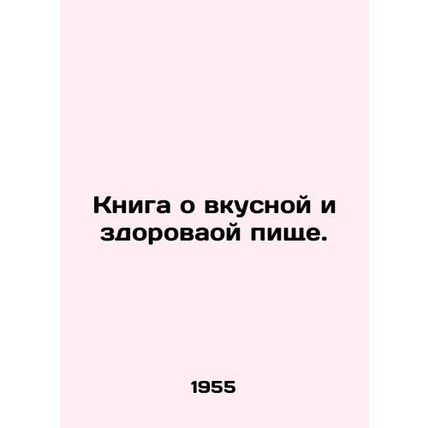 A book about tasty and healthy food. In Russian /Kniga o vkusnoy i zdorovaoy pi