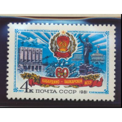 Russia Stamp Scott #4979, Mint Never Hinged