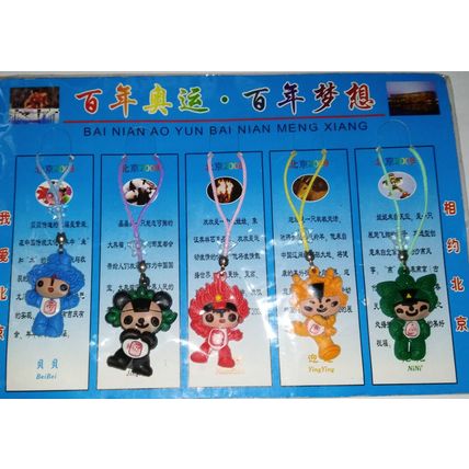 Beijing 2008 Olympic Mascots Phone Strip Set