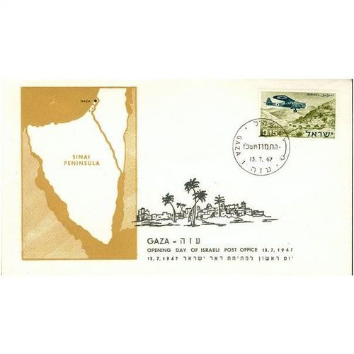 Israel FDC 1967 - SG 358 - Opening Day Of Israeli Post Office 13/7/1967 (Gaza)