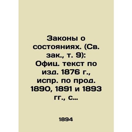 Laws of Condition. (St. Zack, Vol. 9): Official text of the 1876 edition, revis