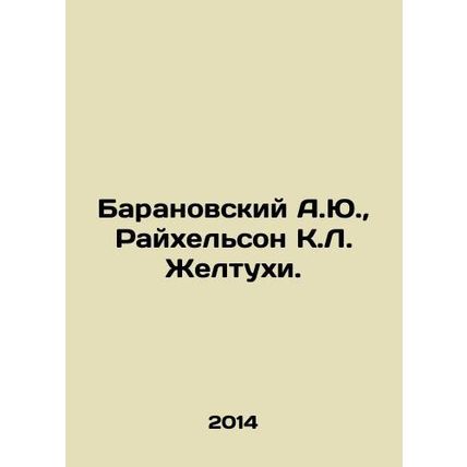 A.J. Baranovsky, K.L. Zheltukhi Reichelson. In Russian /Baranovskiy A.Yu., Ray