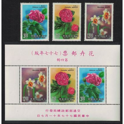 Taiwan Camellia Hibiscus Narcissus Flowers 4th series 3v+MS 1988 MNH