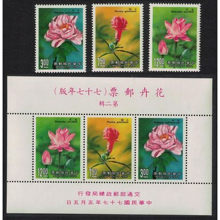 Taiwan Peony Pomegranate Lotus Flowers 2nd series 3v+MS 1988 MNH