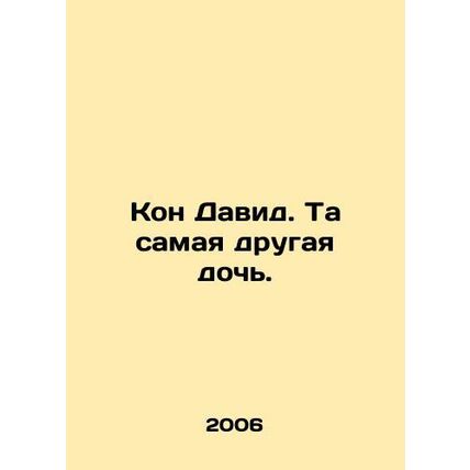 Kon David, that other daughter. In Russian (ask us if in doubt)/Kon David. Ta sa