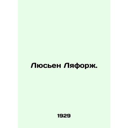 Lucien Laforge. In Russian (ask us if in doubt)/Lyusen Lyaforzh.