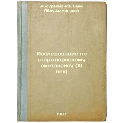 Issledovanie po starotyurkskomu sintaksisu (XI vek). In Russian /Study of Old...