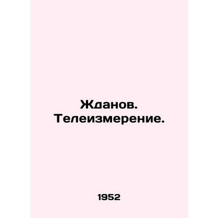 Zhdanov. Telemetry. In Russian /Zhdanov. Teleizmerenie.