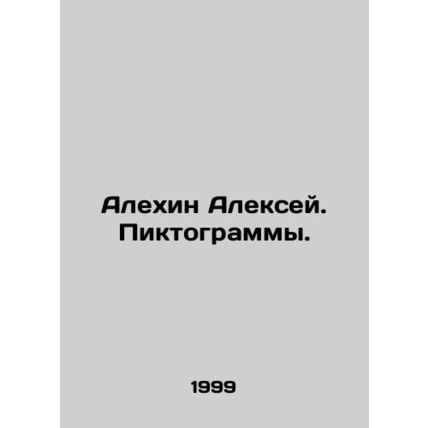 Alekhin Alexey. Pictograms. In Russian /Alekhin Aleksey. Piktogrammy.