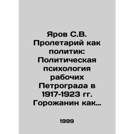 Yarov S.V. The Proletarian as a Politician: The Political Psychology of Petrogr