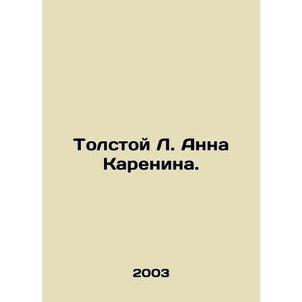 Tolstoy L. Anna Karenina. In Russian /Tolstoy L. Anna Karenina.