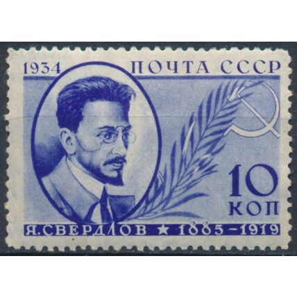 Communist Party Activists: 10k - USSR 1934 - NM H - MiNr 474X