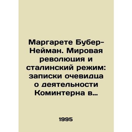 Margaret Buber-Neiman: The World Revolution and Stalins Regime: Eyewitness Notes