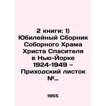 2 books: 1) Jubilee Collection of the Cathedral of Christ the Savior in New York