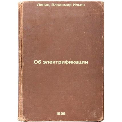 Ob elektrifikatsii. In Russian /On electrification
