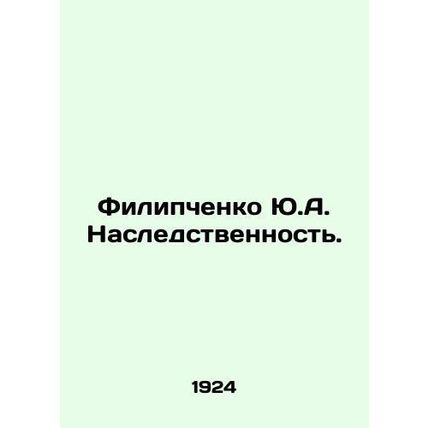 Yu.A. Filipchenko Heredity. In Russian /Filipchenko Yu.A. Nasledstvennost.