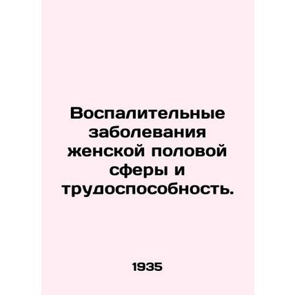 Inflammable diseases of the female sexual sphere and ability to work. In Russia