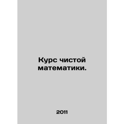 A pure mathematics course. In Russian /Kurs chistoy matematiki.