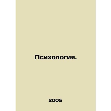 Psychology. In Russian /Psikhologiya.
