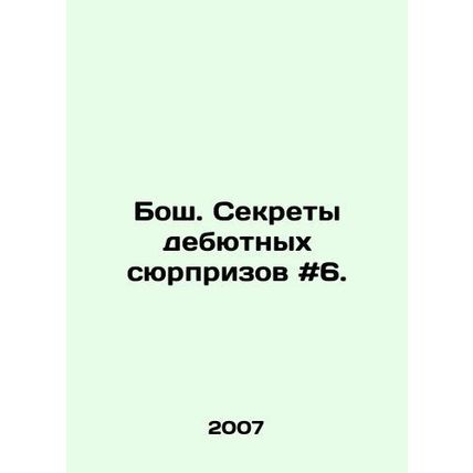 Bosch. Secrets of debut surprises # 6. In Russian /Bosh. Sekrety debyutnykh syu
