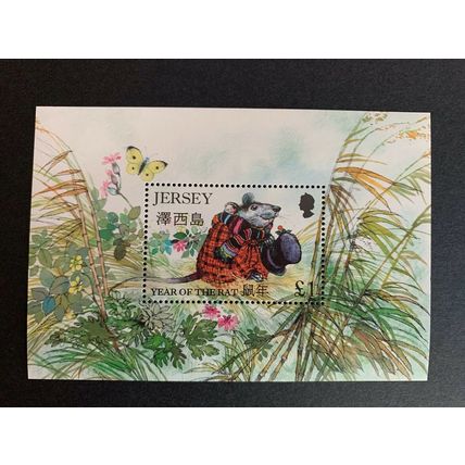One Pound Jersey Year of the Rat Stamp Souvenir Sheet Collector Set Book Mint 96