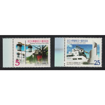Taiwan 50th Anniversary of Tamkang University 2v Margins 2000 MNH SG#2681-2682