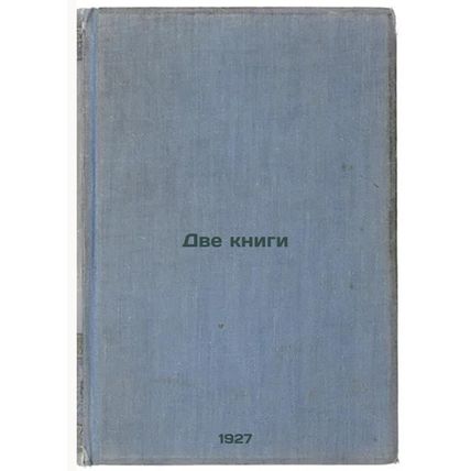 Dve knigi. In Russian /Two Books