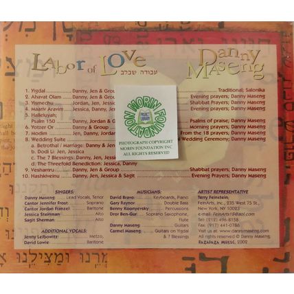 DANNY MASENG LABOR OF LOVE 10 TRACK MUSIC CD EVENING SHABBAT WEDDING PRAYERS