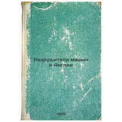 Razrushiteli mashin v Anglii. In Russian /Machine Destroyers in England