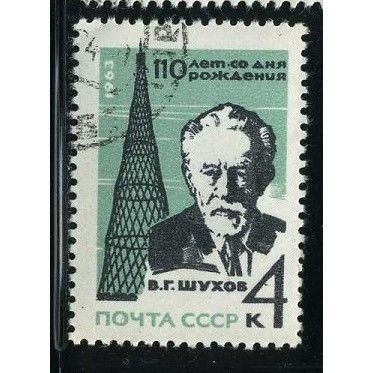 1963 Michel 2830 - #2 cancelled
