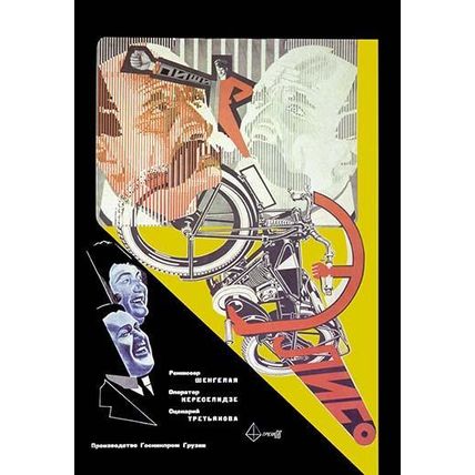 Eliso-Motorcycle 20 x 30 Poster