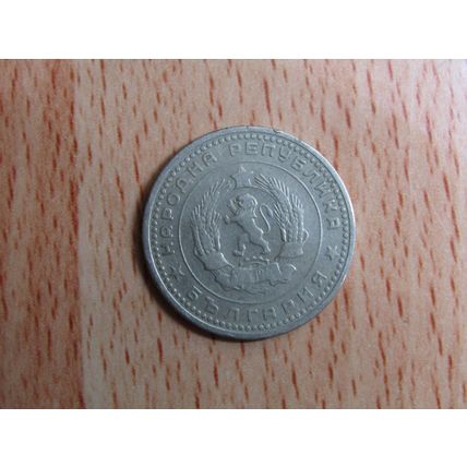 Bulgaria 1962 50 Stotinki Coin