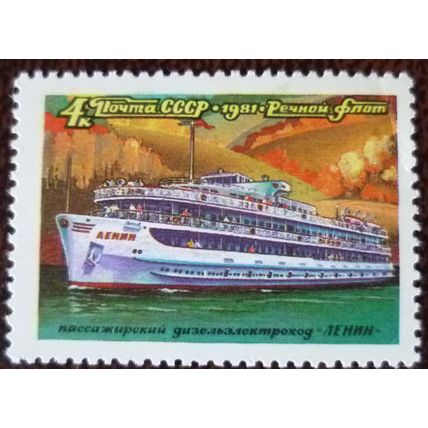 Russia 1981 River Ships 4k Lenin mint stamp SG5143
