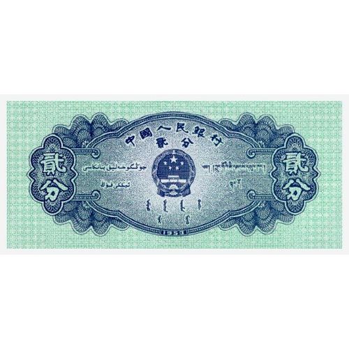 1953 China 2 Fen Banknote UNC