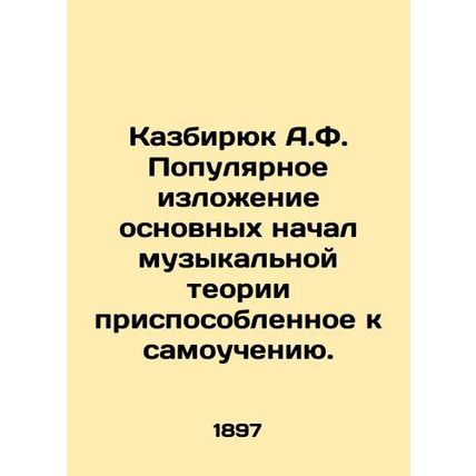 A.F. KABEREYUKYuk Popular presentation of the basic principles of musical theor