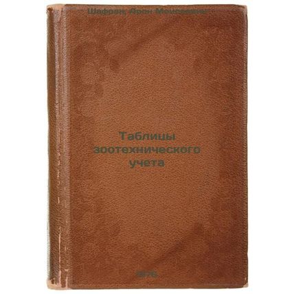 Tablitsy zootekhnicheskogo ucheta. In Russian /Tables of zootechnical account...