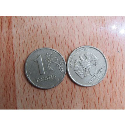 Russia 1998 1 Rouble Coin