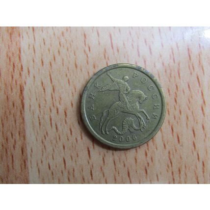 Russia 2006 50 Kopecks Coin