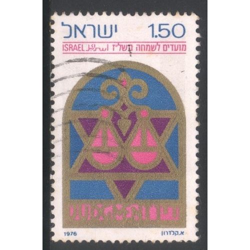 Israel 1976 - SG640 - 1s.50 multi - "Truth" - used