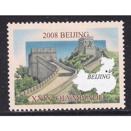 Kyrgyzstan 2002 XXIX Olympiade 2008 Beijing no Gum VGC