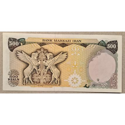 500 Rials Banknote Shah Pahlavi, jam Marlik 1974-79 UNC (603)