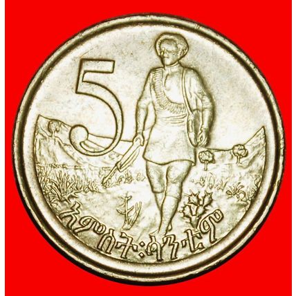 Ⰶ GREAT BRITAIN: ETHIOPIA★5 CENTS 1969 (1977) LION OF JUDAH★LOW START★NO RESERVE