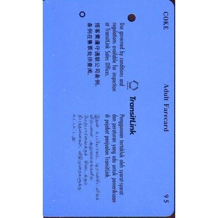 Wonders Of The World Series 2 S'pore Transitlink Train/Bus Card