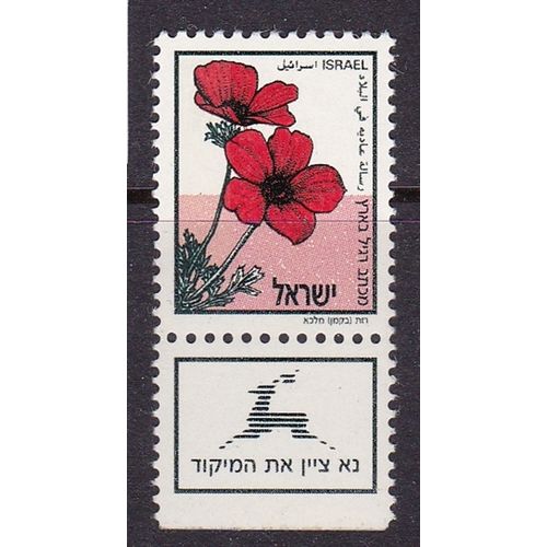ISRAEL 1992 NO VALUE EXPRESS ANEMONE + TAB MNH
