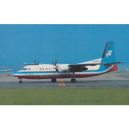 Fokker 50 B-1272 Plane of Formosa Airlines at Taipei Sung Shan Airport Postcard