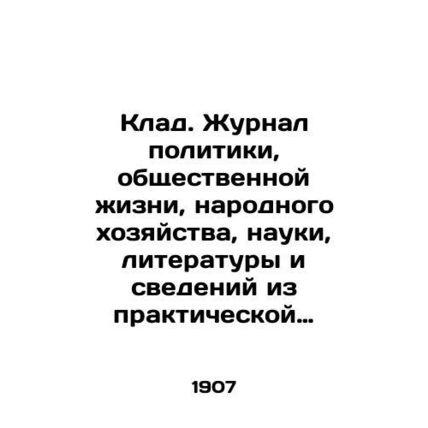 Treasure. Journal of Politics, Public Life, National Economy, Science, Literatur