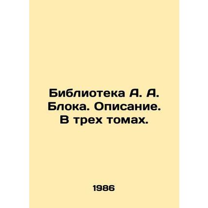 A. A. Block Library. Description. In three volumes. In Russian /Biblioteka A. A.