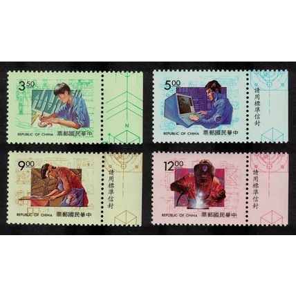 Taiwan Vocational Training Competition 4v Margins T2 1993 MNH SG#2138-2141
