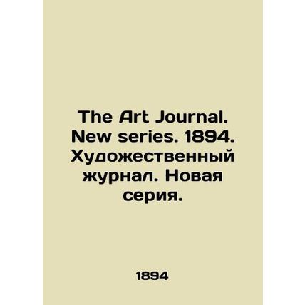 The Art Journal. New series. 1894. Art magazine. New series. In English /The Art